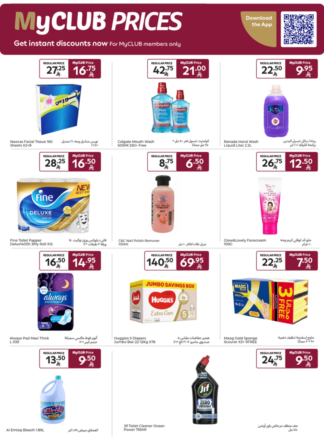 carrefour-saudi offers from 1may to 5may 2025 عروض كارفور السعودية من 1 مايو حتى 5 مايو 2025 صفحة رقم 24